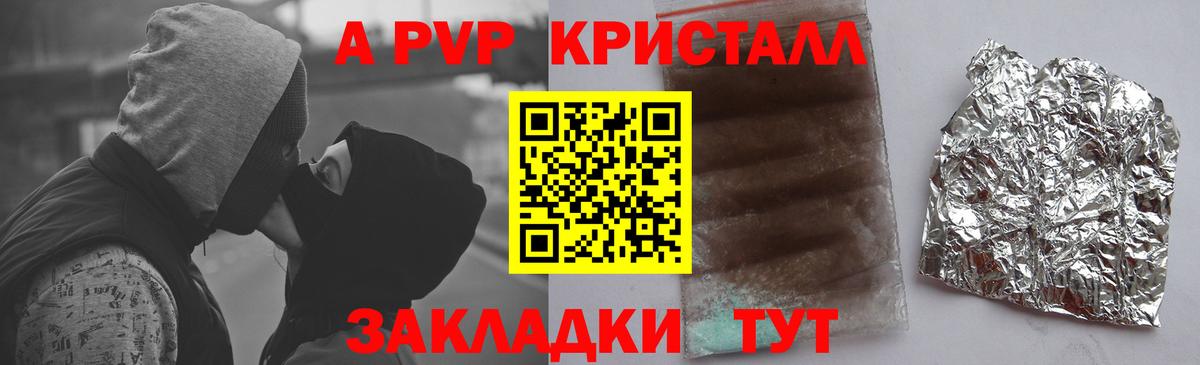 Alpha-PVP  Альфа ПВП СК КРИС  Вход с VPN  Alfa_PVP VHQ  что такое   A PVP мука  Шахты 