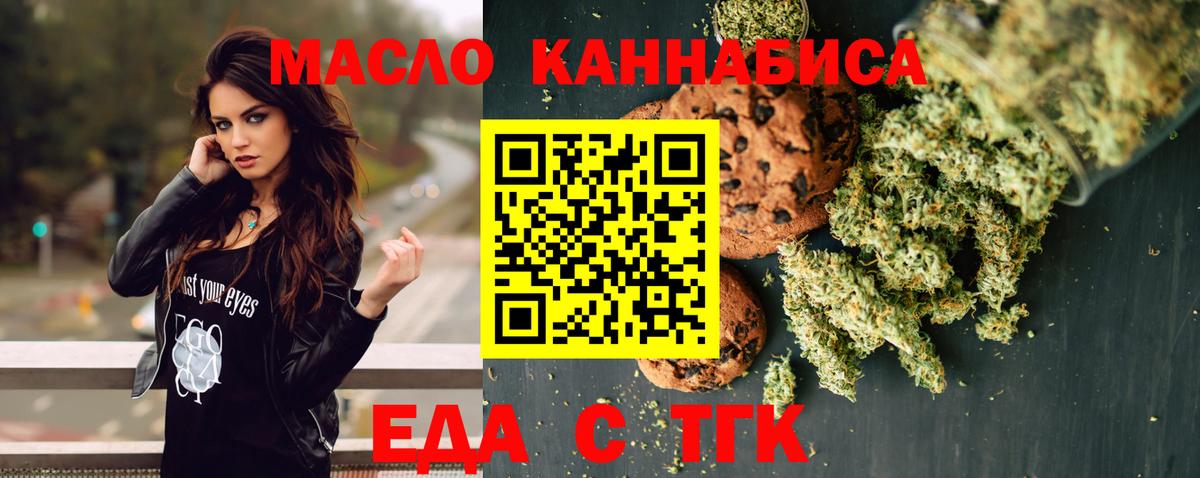 Cannafood марихуана Шахты