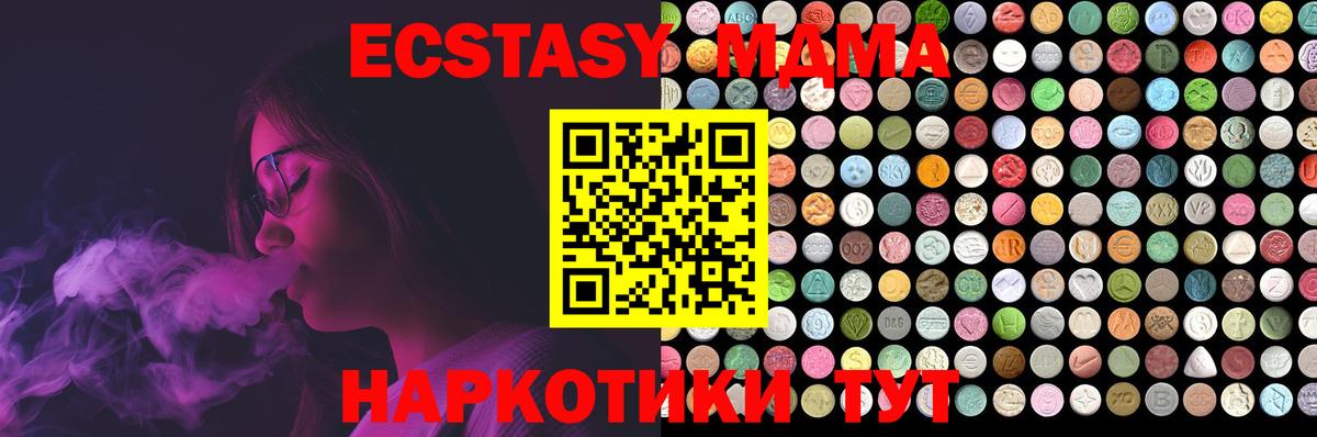 ЭКСТАЗИ  ЭКСТАЗИ ешки  Экстази Philipp Plein  Вход с VPN  Шахты 