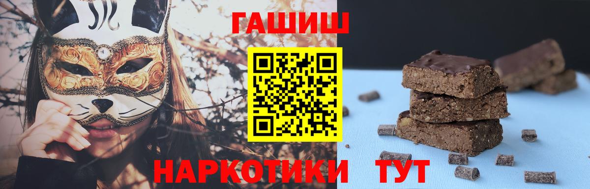 ГАШИШ хэш Шахты