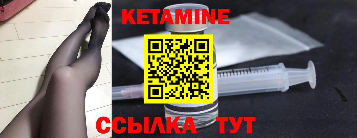 КЕТАМИН ketamine  КЕТАМИН ketamine  Шахты  Вход с VPN 