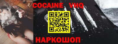 COCAINE Кинель