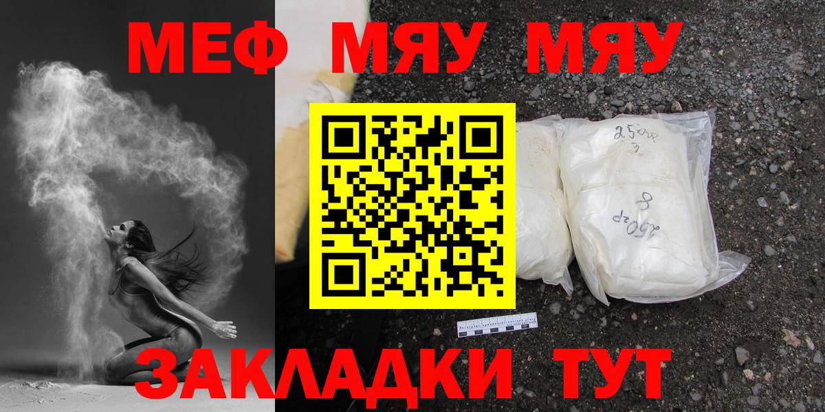 Шахты  Меф 4 MMC  МЕФ  Вход с VPN  Мефедрон 4 MMC 
