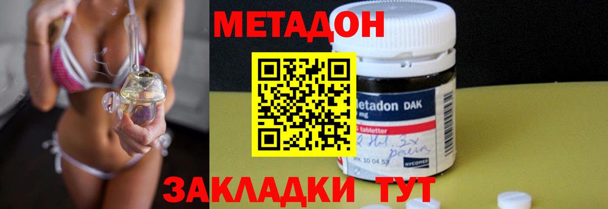 МЕТАДОН VHQ  Вход с VPN  Метадон белоснежный  Шахты 