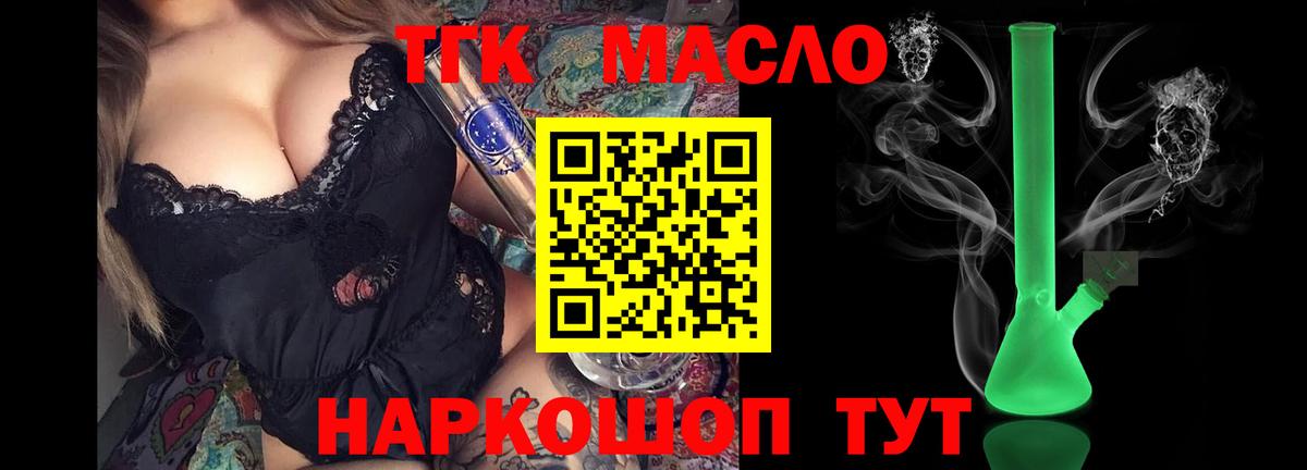 Шахты  Дистиллят ТГК вейп  Вход с VPN 